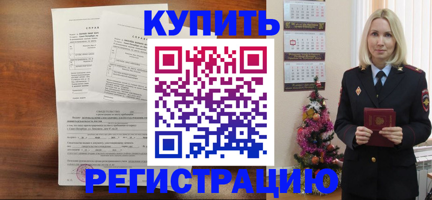 где прописаться в Карачаево-Черкесии