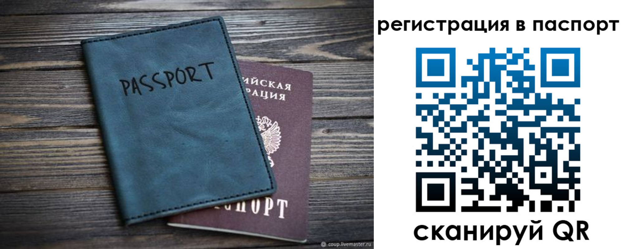 временная регистрация для школы в Карачаево-Черкесии