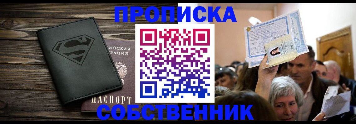 прописка для кредита в Карачаево-Черкесии