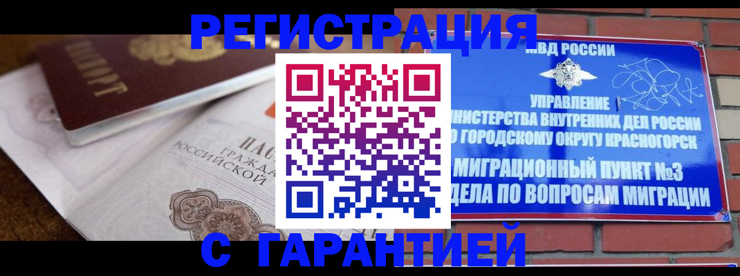 прописка 2025 в Карачаево-Черкесии