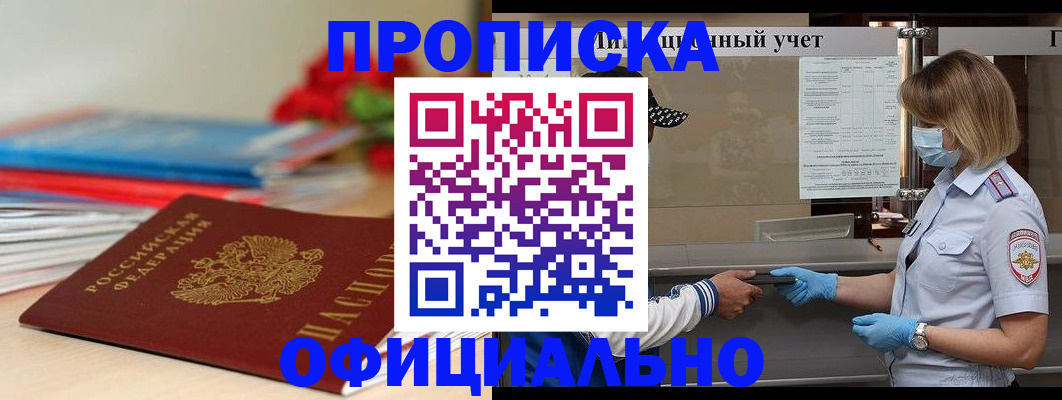 временная регистрация адрес в Карачаево-Черкесии