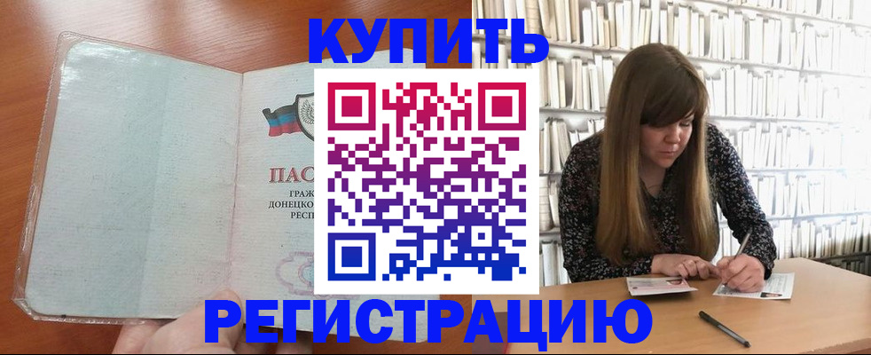 прописка для школы в Карачаево-Черкесии
