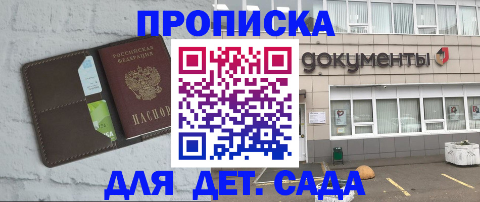 временная регистрация недорого в Карачаево-Черкесии