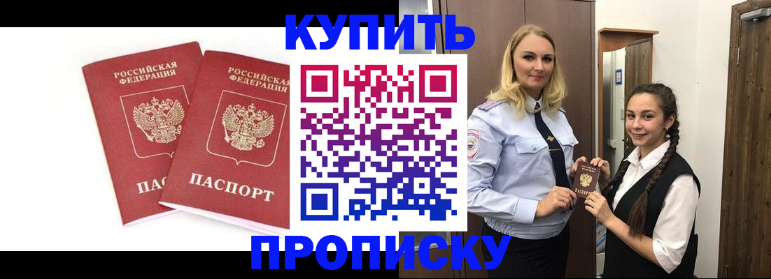 временная прописка в Карачаево-Черкесии