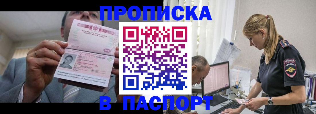временная регистрация для всех в Карачаево-Черкесии