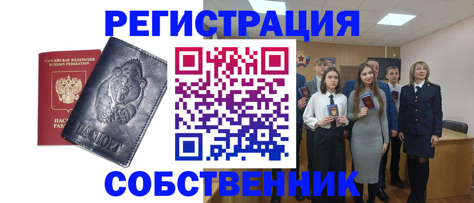 прописка в Карачаево-Черкесии