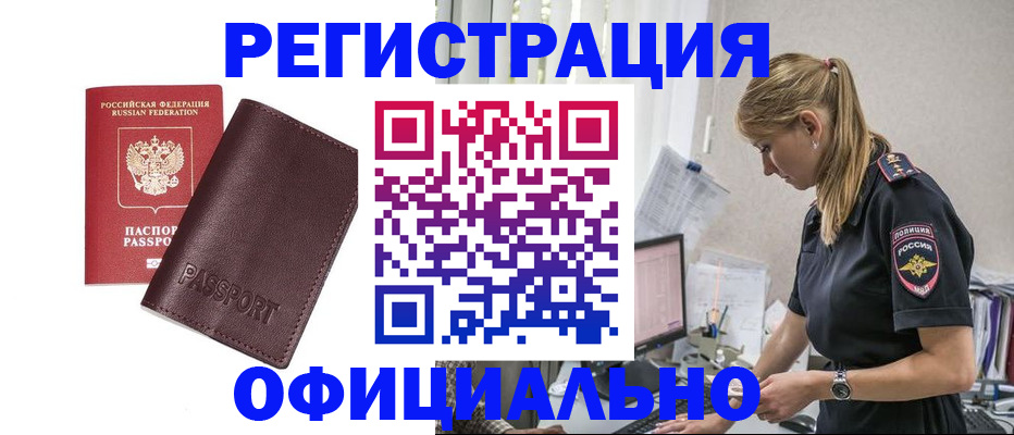 временная регистрация 2025 в Карачаево-Черкесии