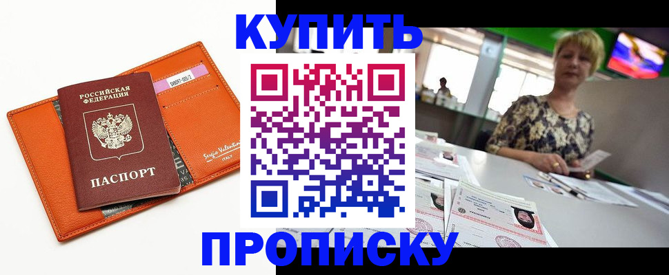 прописка поиск в Карачаево-Черкесии